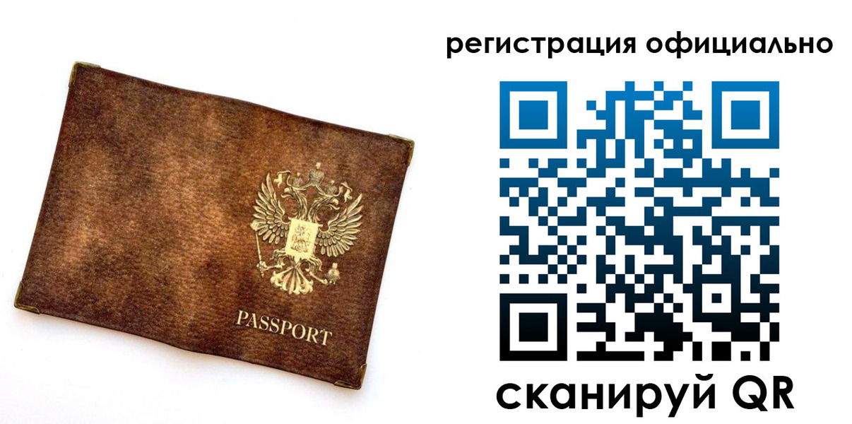временная регистрация адрес в Покачах