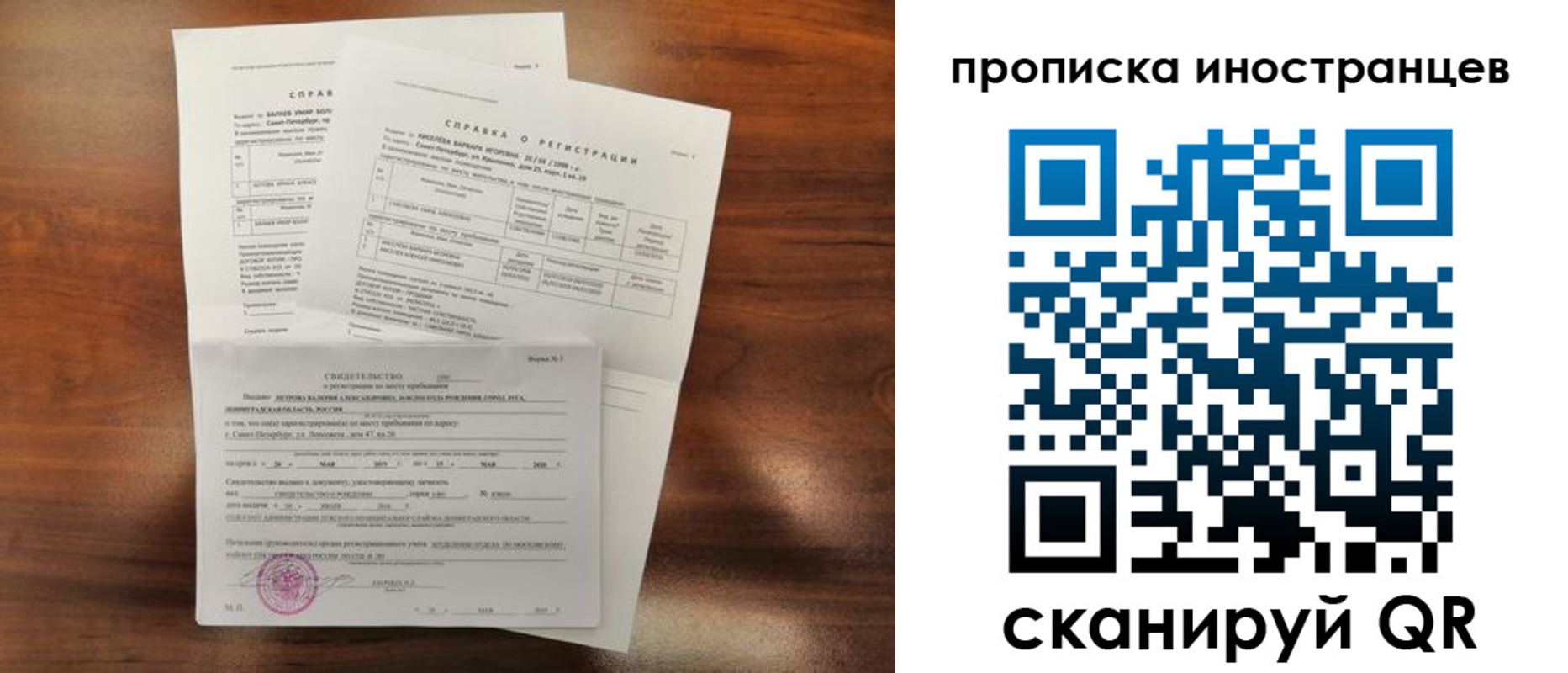 прописка иностранных граждан в Покачах