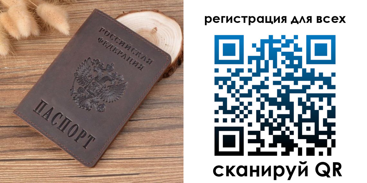 купить прописку в Покачах